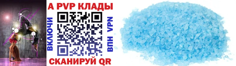 APVP VHQ  Радужный 