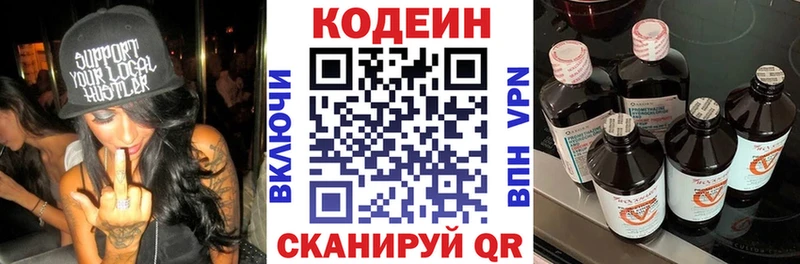 купить наркоту  Радужный  Кодеин напиток Lean (лин) 