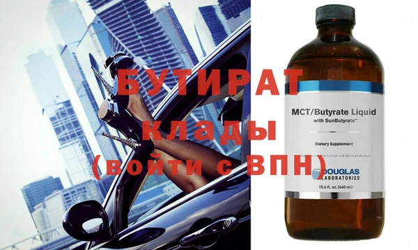 бутират Арсеньев