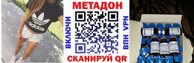 МЕТАДОН VHQ  Радужный 